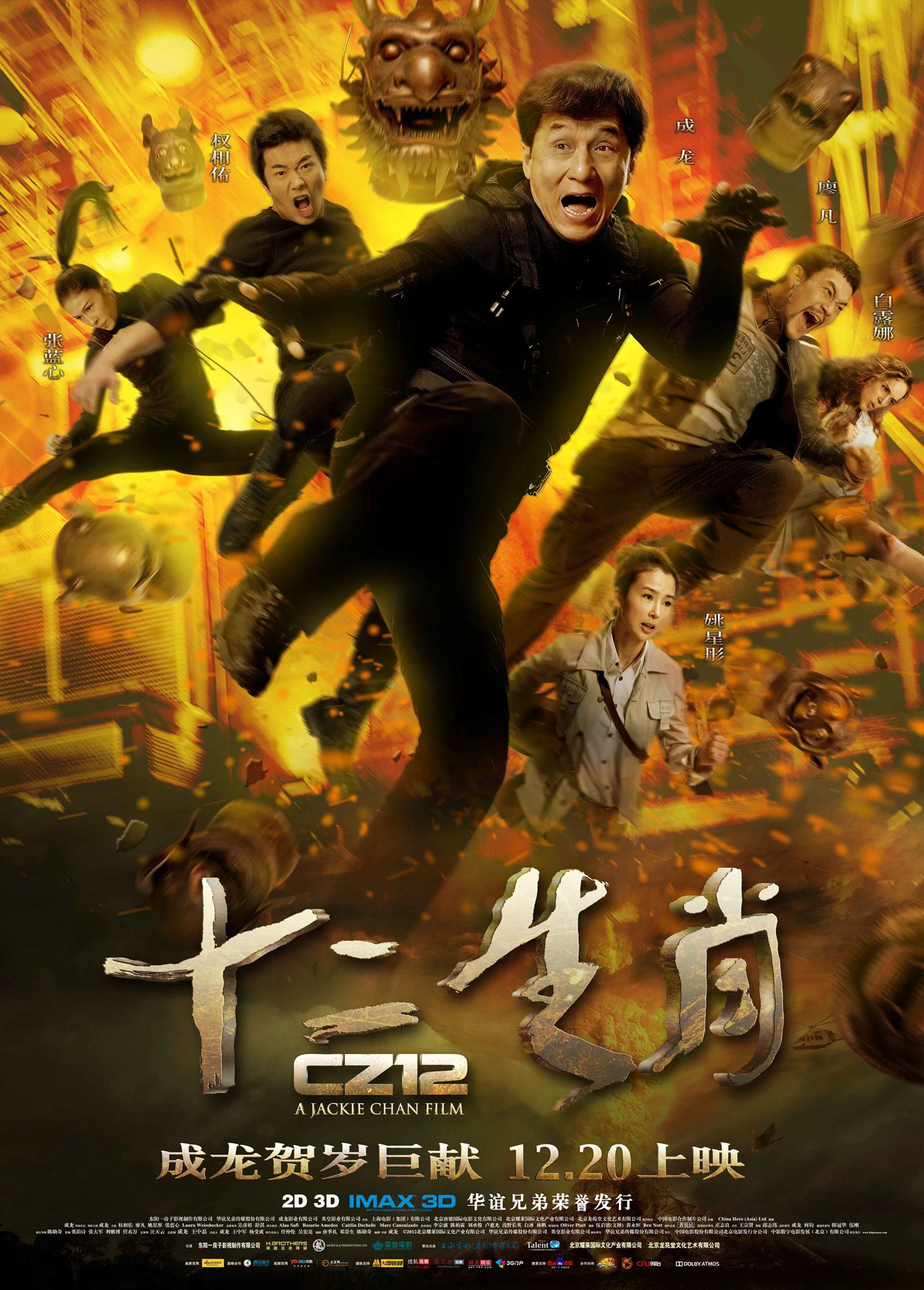 12 Con Giáp | Chinese Zodiac (2012)