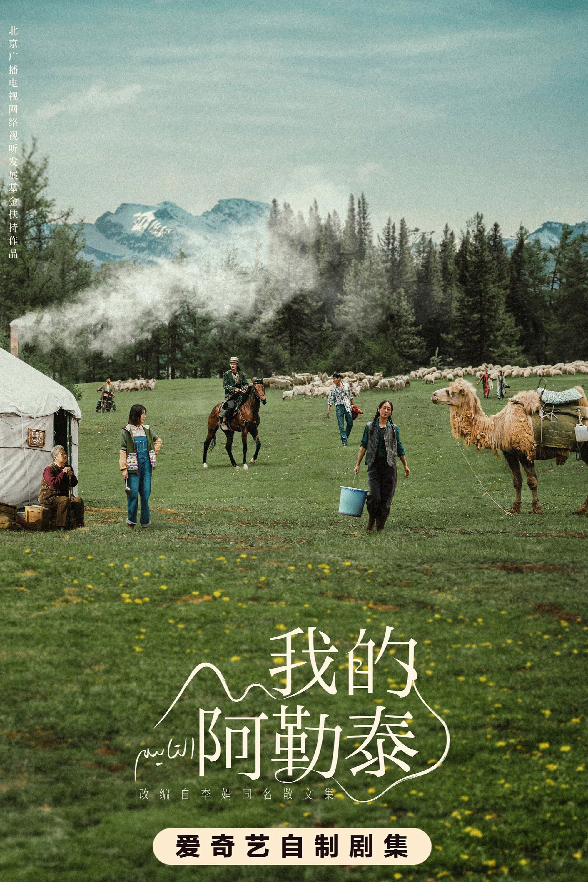 A Lạp Thái Của Tôi | To the Wonder (2024)