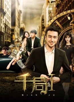 Bẫy của Qianmen 1 | Trap of Qianmen 1 (2019)