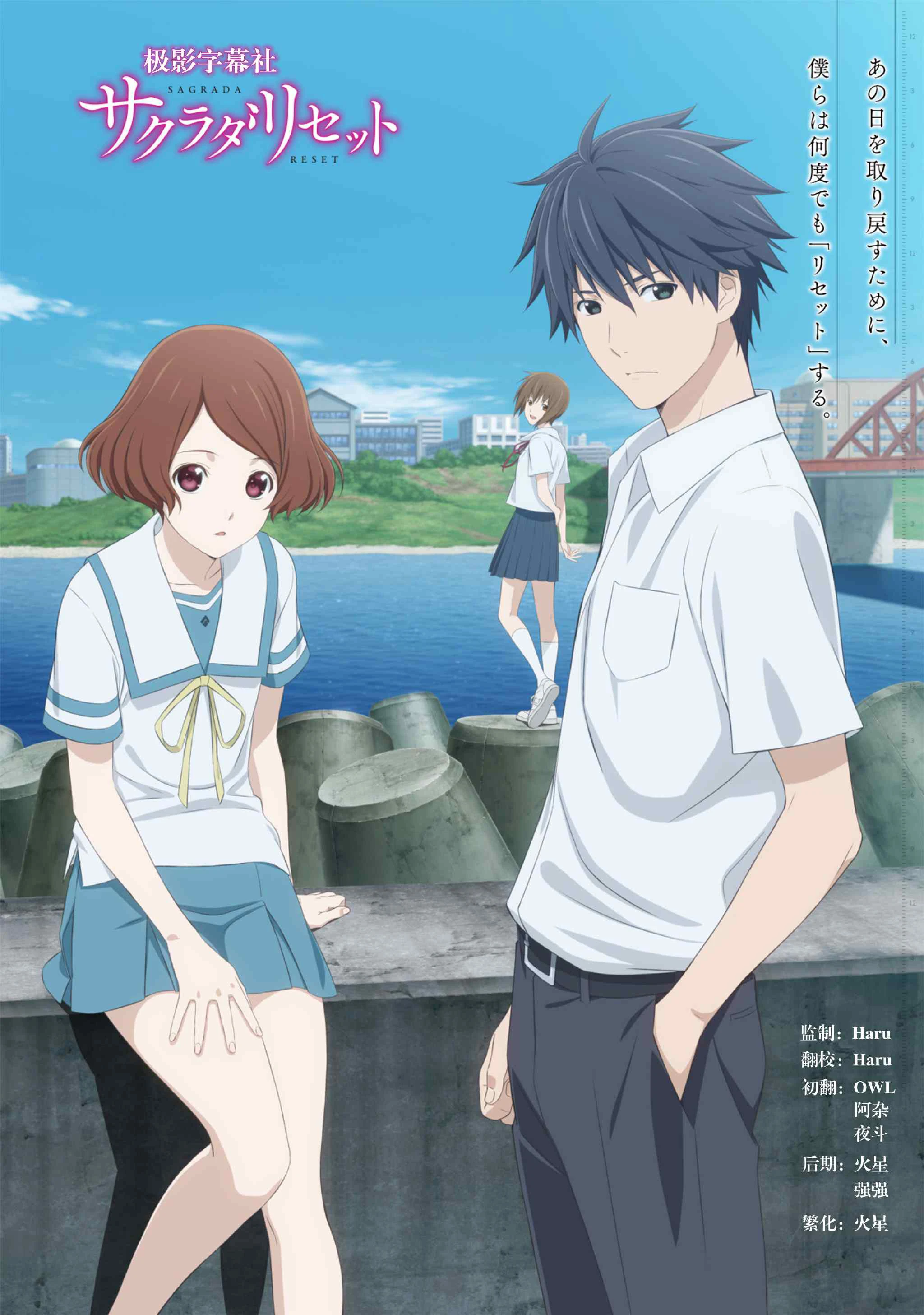 Bí Ẩn Nơi Thị Trấn Sakurada | Sagrada Reset (2017)