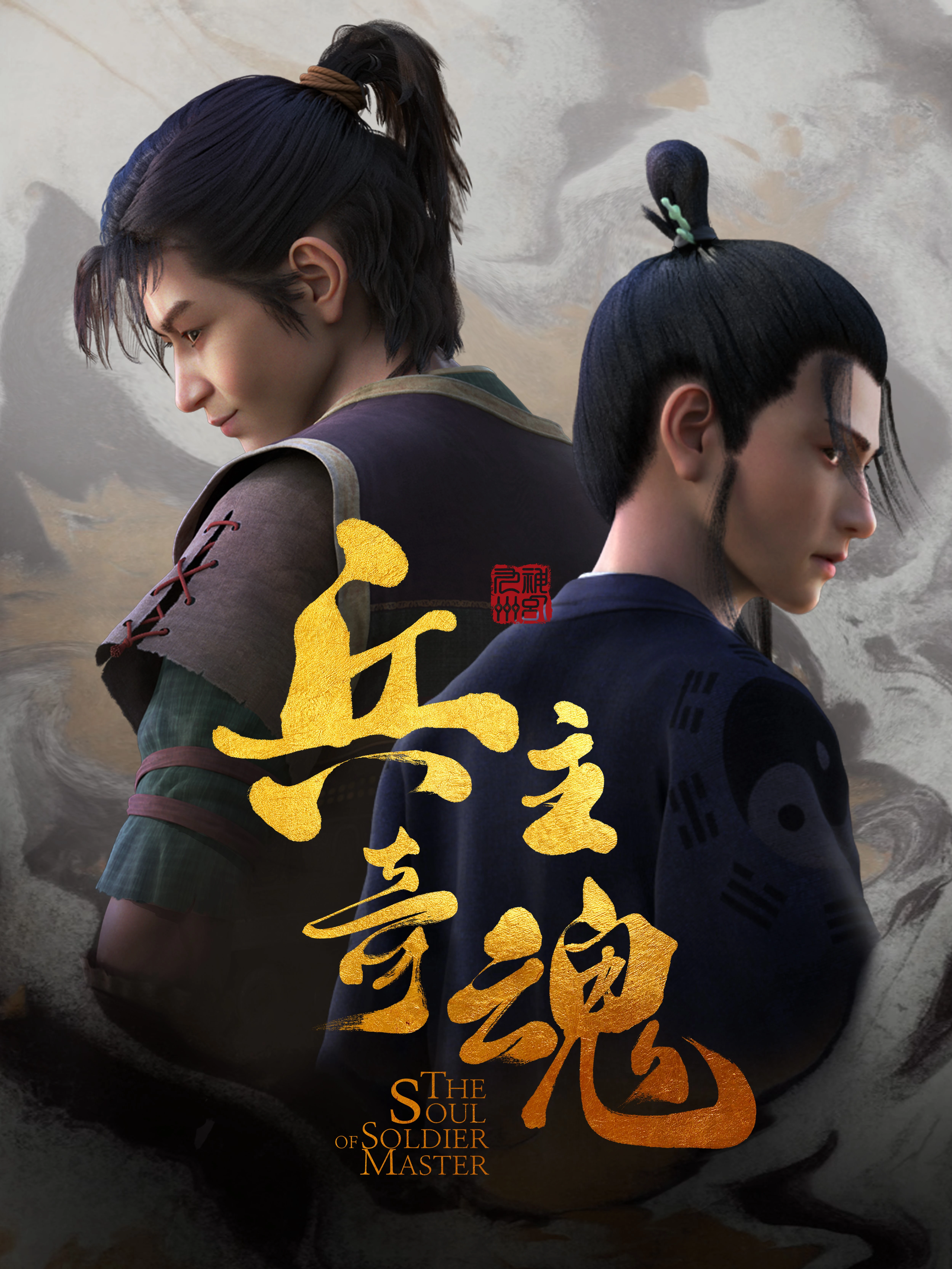 Binh Chủ Kỳ Hồn | The Soul of Soldier Master (2022)