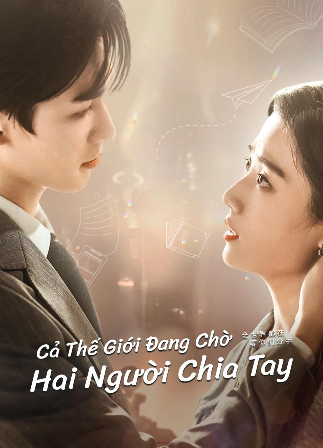 Cả Thế Giới Đang Chờ Hai Người Chia Tay | To Ship Someone (2023)