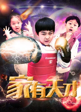 Cậu bé thiên tài | Genius Boy (2019)