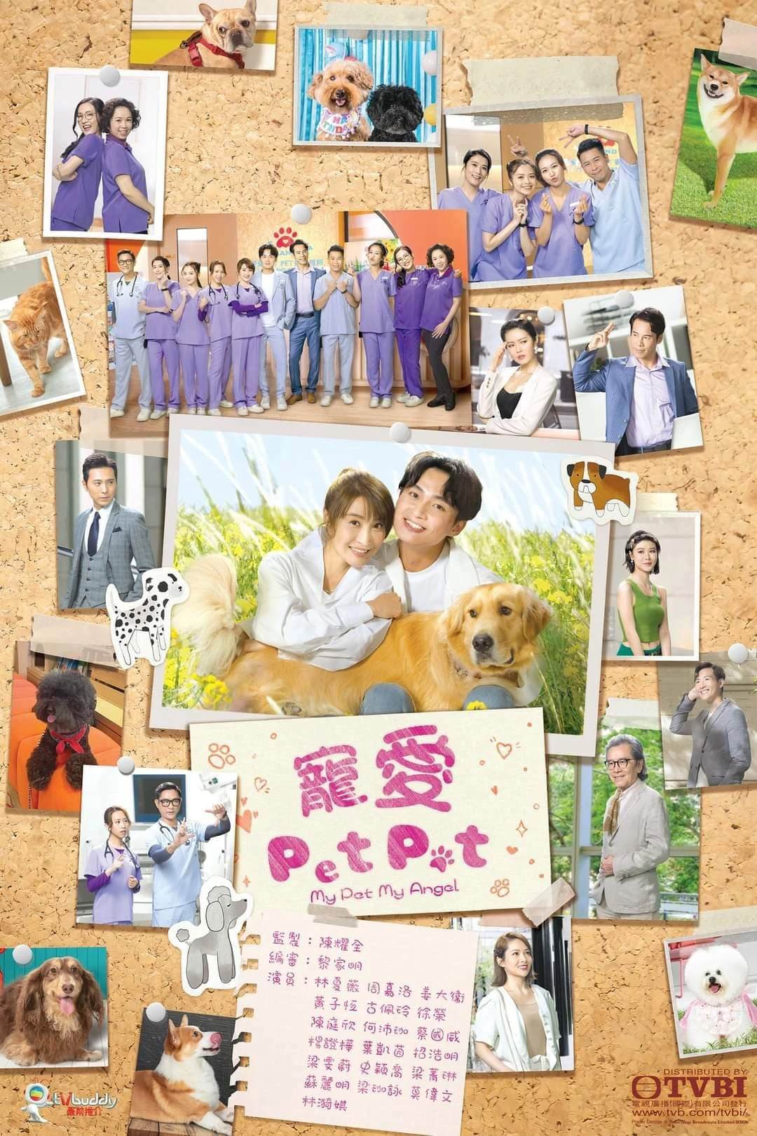 Chó Cưng Của Tôi | My Pet My Angel (2023)