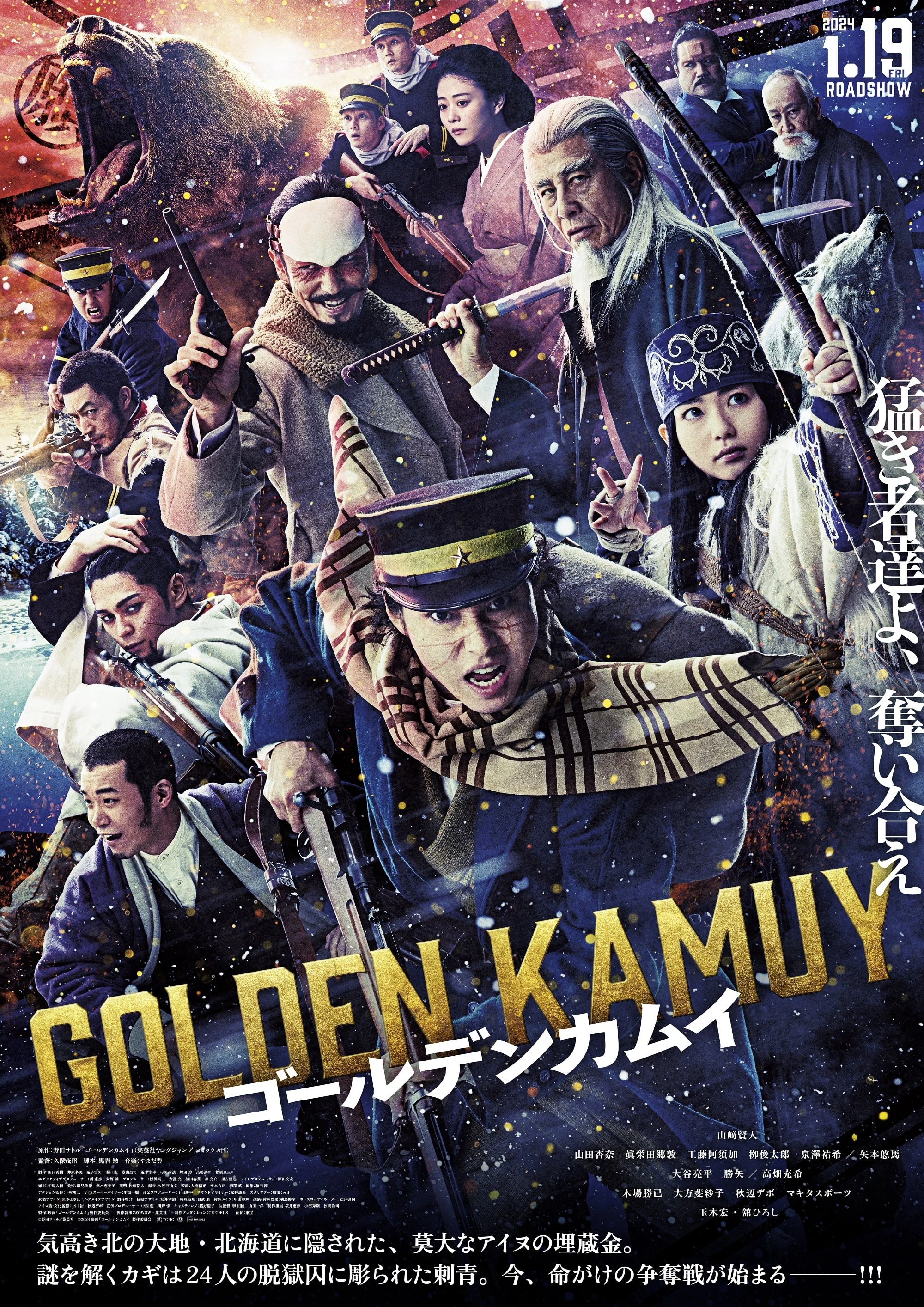 Golden Kamuy | Golden Kamuy (2024)