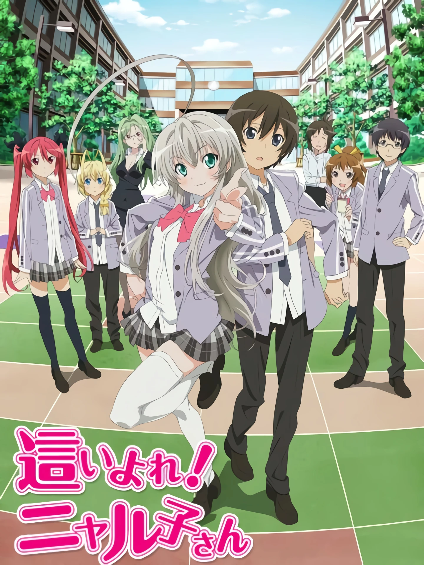 Haiyore! Nyaruko-san | Nyaruko: Crawling with Love! (2012)