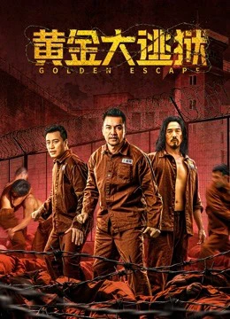 Hoàng Kim Đại Đào Ngục | Golden escape (2022)