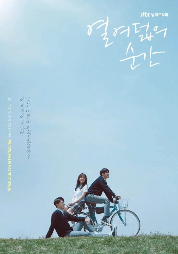 Khoảnh khắc tuổi 18 | Moment of Eighteen (2019)