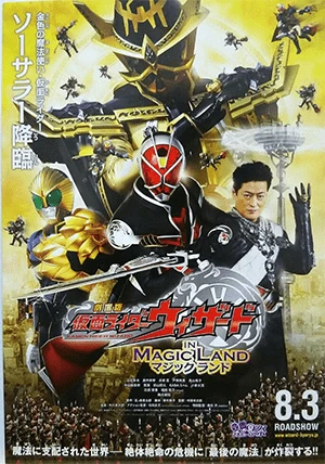 Kim Ma Pháp Sư | Kamen Rider Wizard in Magic Land (2013)