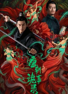 Ký Sự Chuyện Kỳ Dị Đường Triều | Strange Tales of Tang Dynasty (2022)