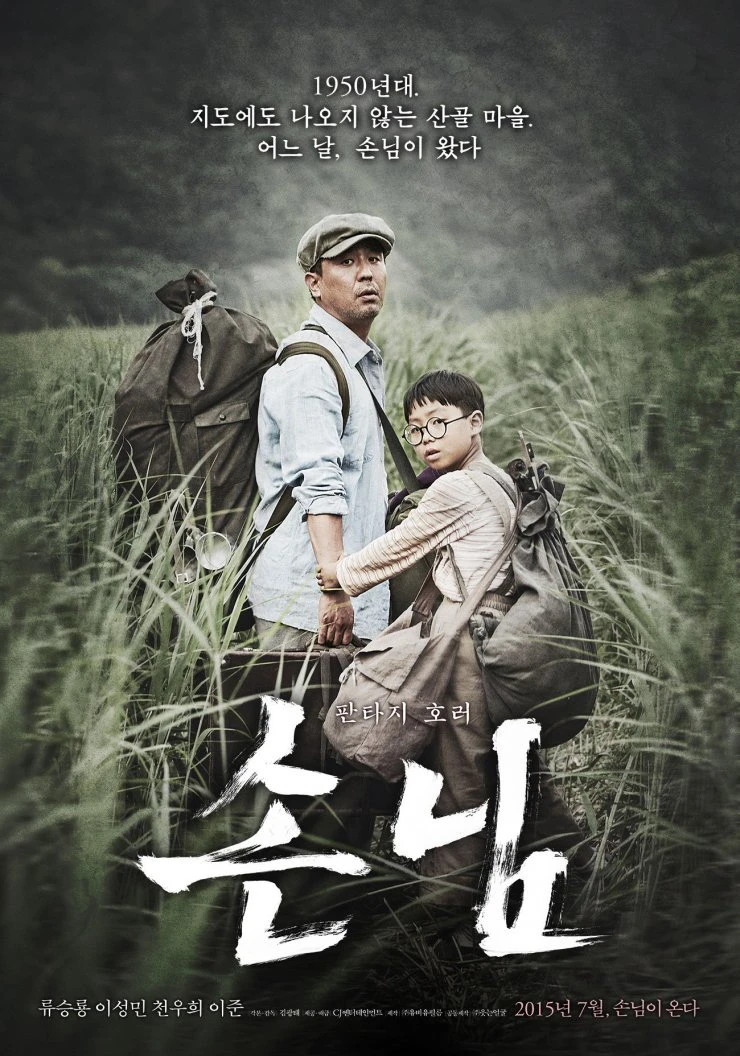 Người Thổi Sáo | The Piper (2015)