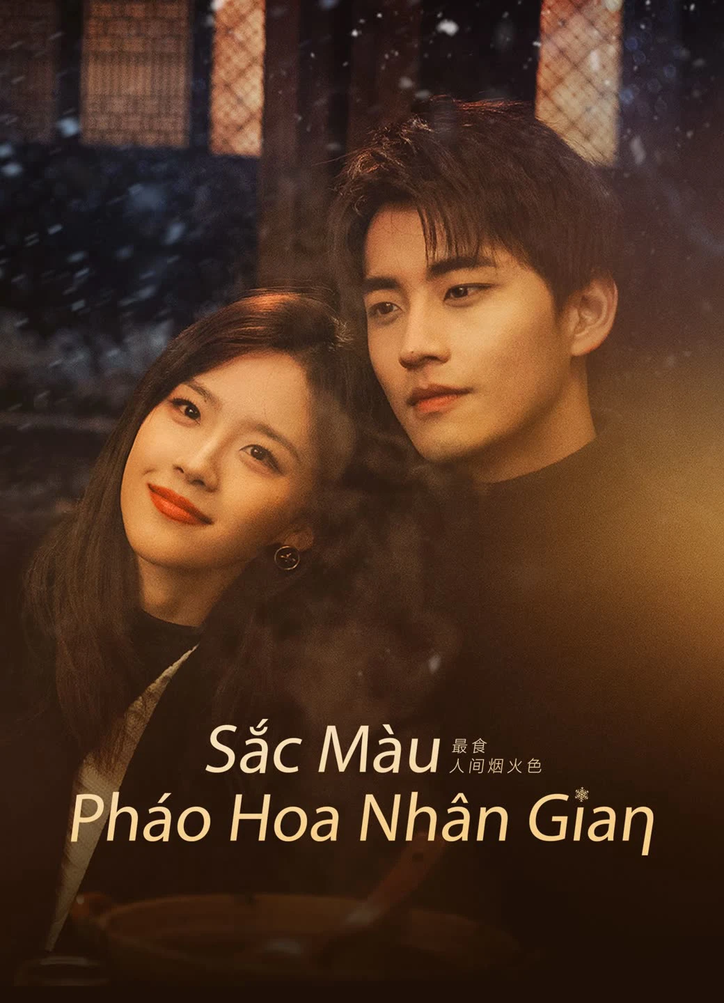 Sắc Màu Pháo Hoa Nhân Gian | Falling Before Fireworks (2023)