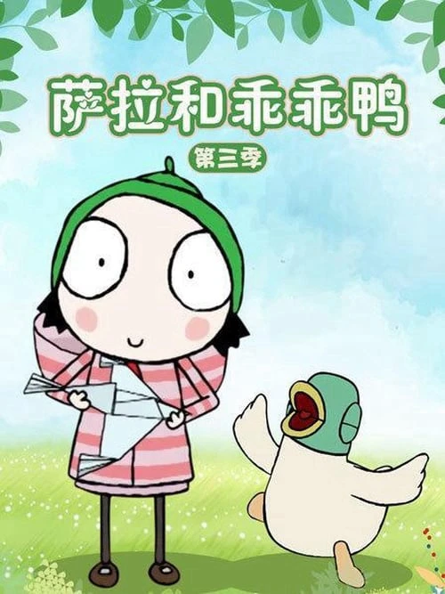 Sarah và Vịt (Phần 3) | Sarah & Duck (Season 3) (2016)