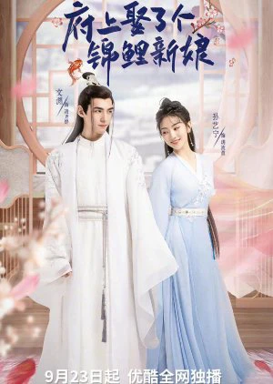 Tân Nương Cát Tường | The Blessed Bride (2022)