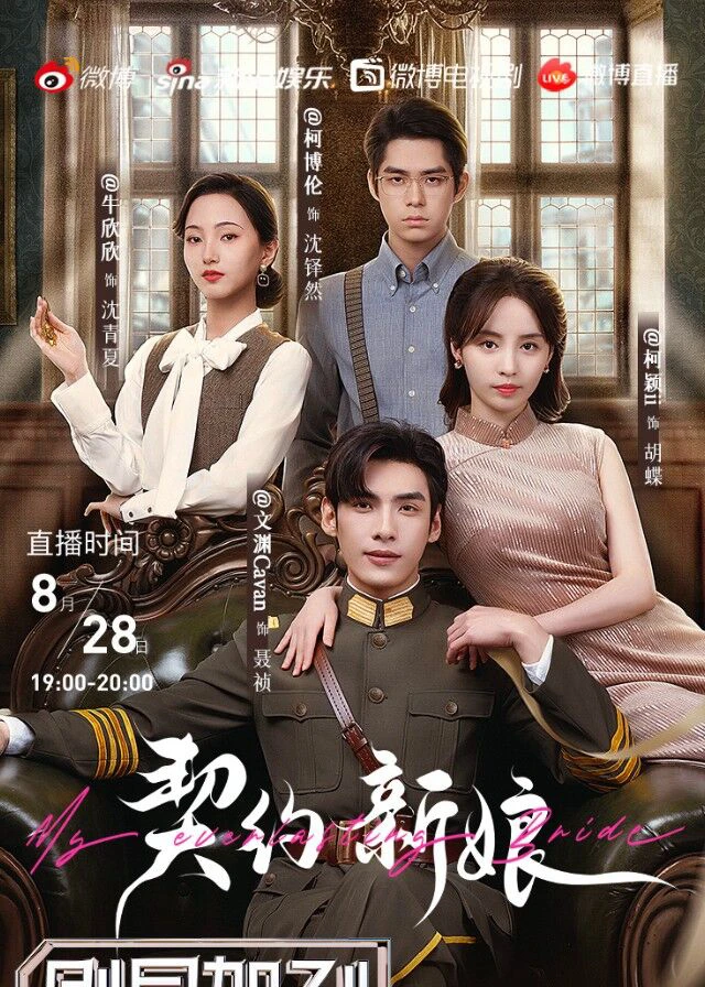 Tân Nương Khế Ước | My Everlasting Bride (2023)