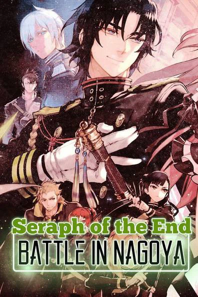 Thần Vương Của Ngày Tàn 2 | Seraph of the End: Battle in Nagoya (2015)