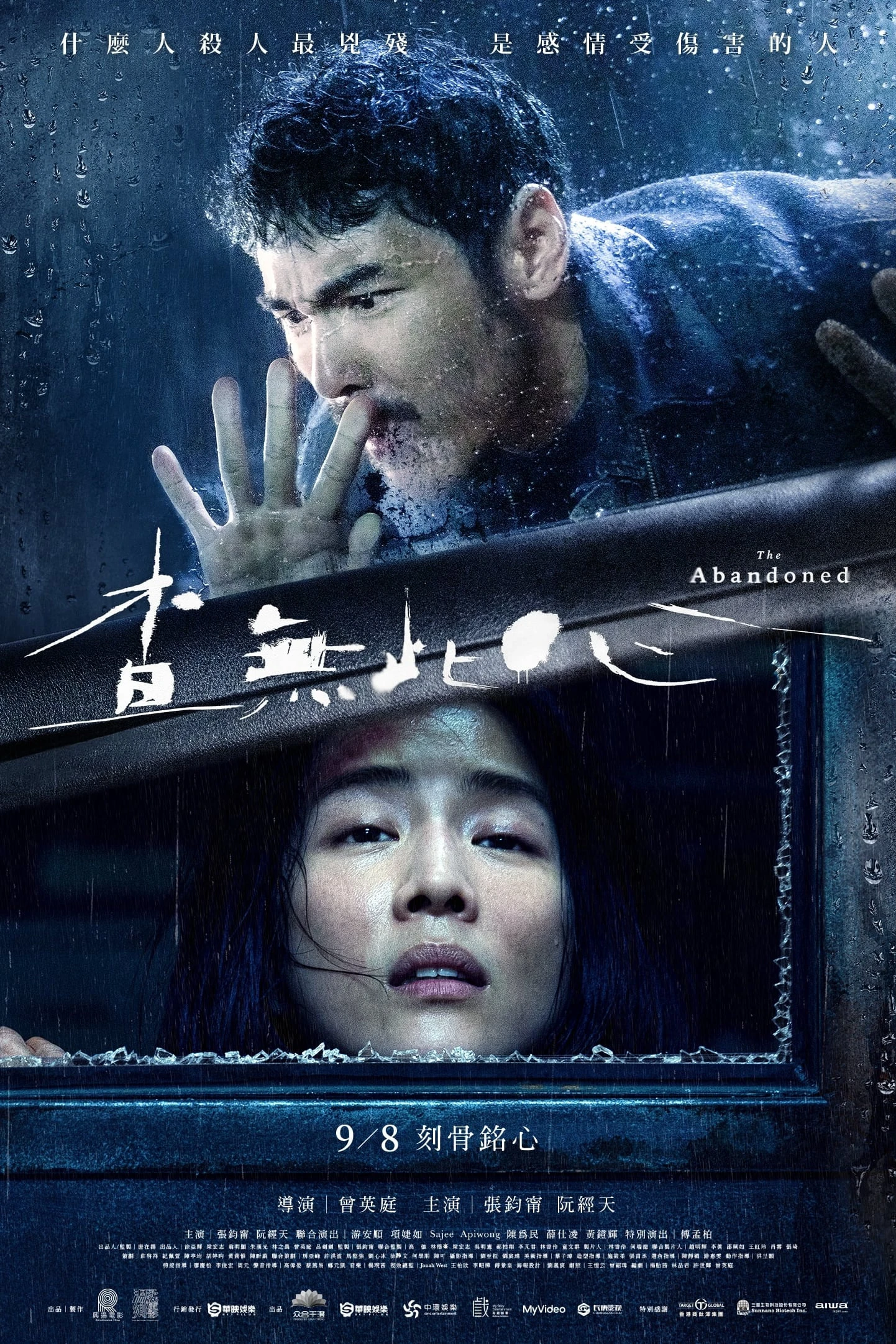 Thi Thể Bị Bỏ Rơi | The Abandoned (2023)