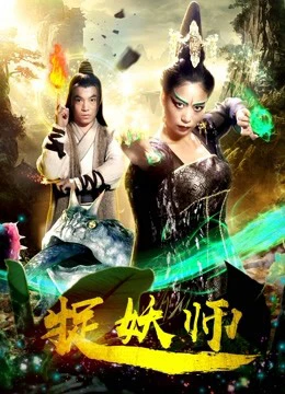 Thợ săn quái vật (2018) | Monster Hunter (2018)