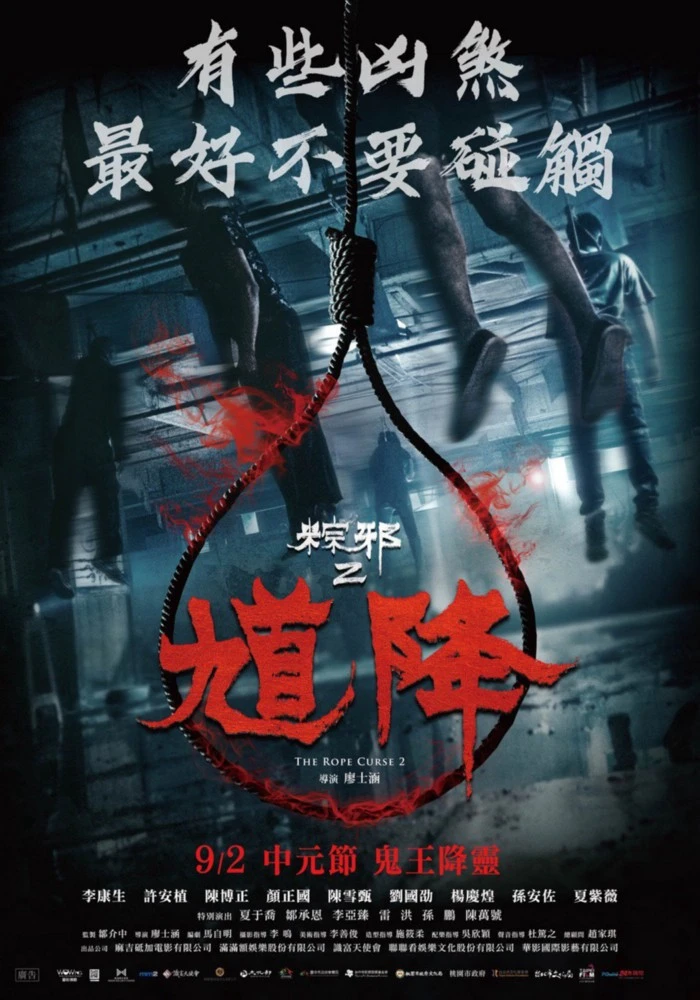 Thòng lọng ma 2 | The Rope Curse 2 (2020)