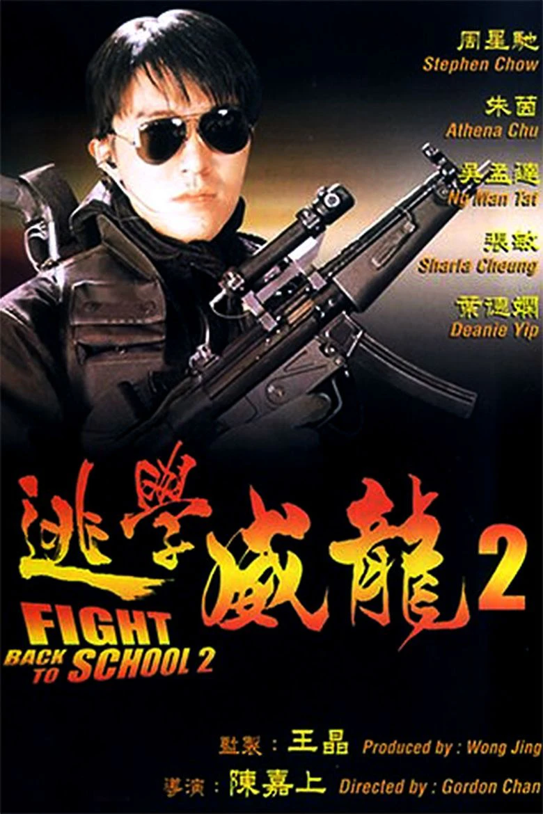 Trường học Uy Long 2 | Fight Back to School II (1992)